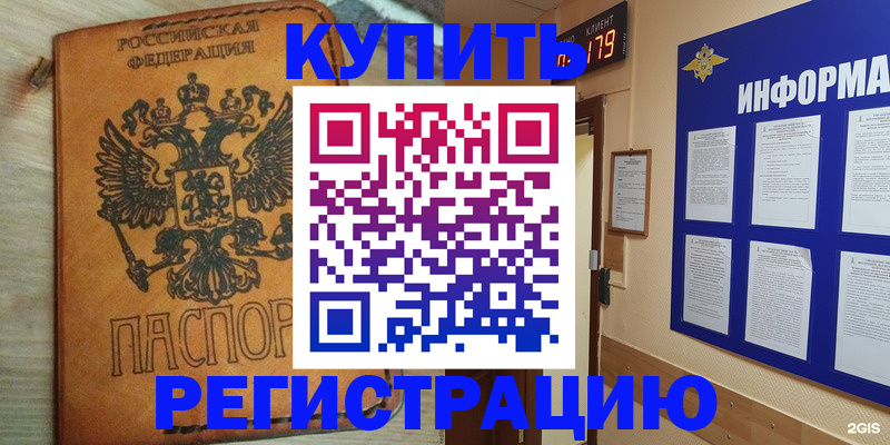 найти адрес прописки в Курской области